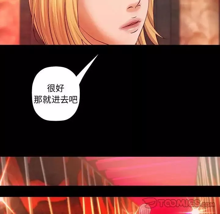小說家的曖昧第13話