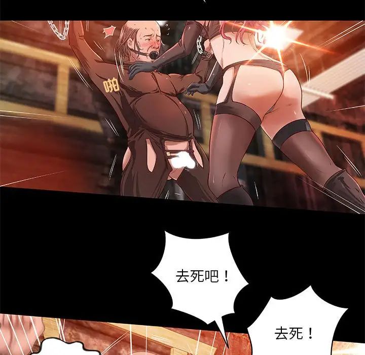 小說家的曖昧第14話