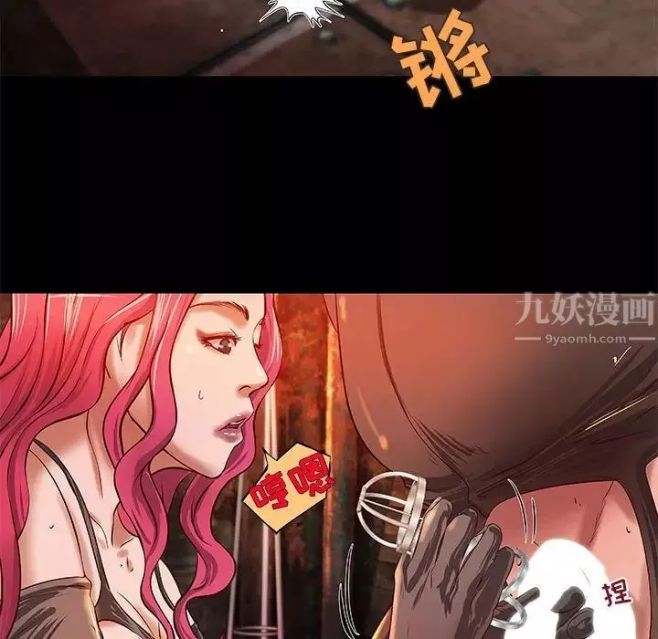 小說家的曖昧第14話