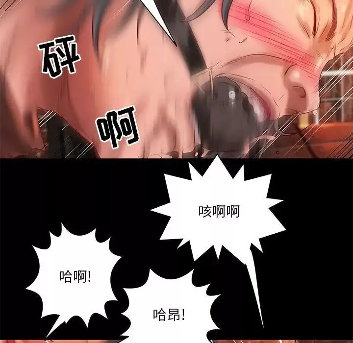 小说家的暧昧-第14话 - 图片 69