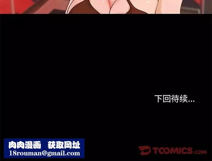 小說家的曖昧第14話