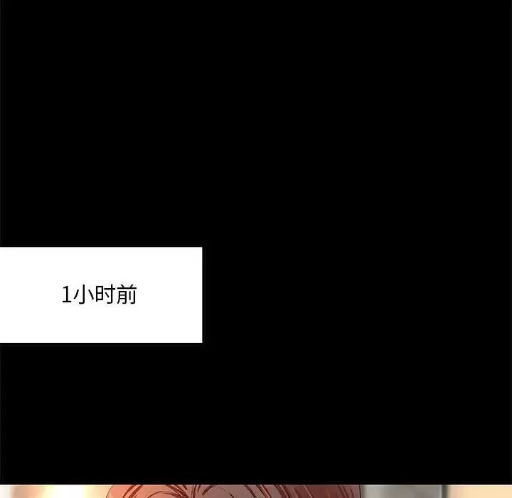 小说家的暧昧-第15话 - 图片 13