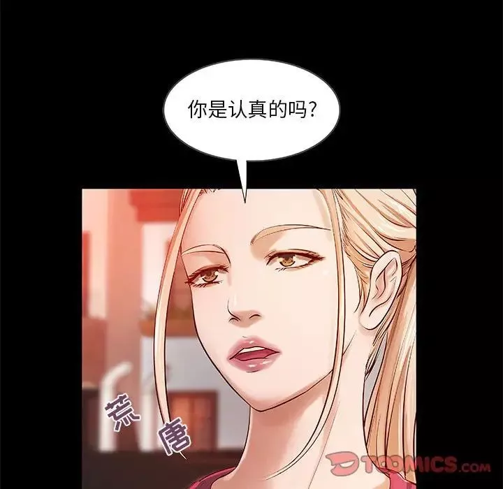 小说家的暧昧-第15话 - 图片 16