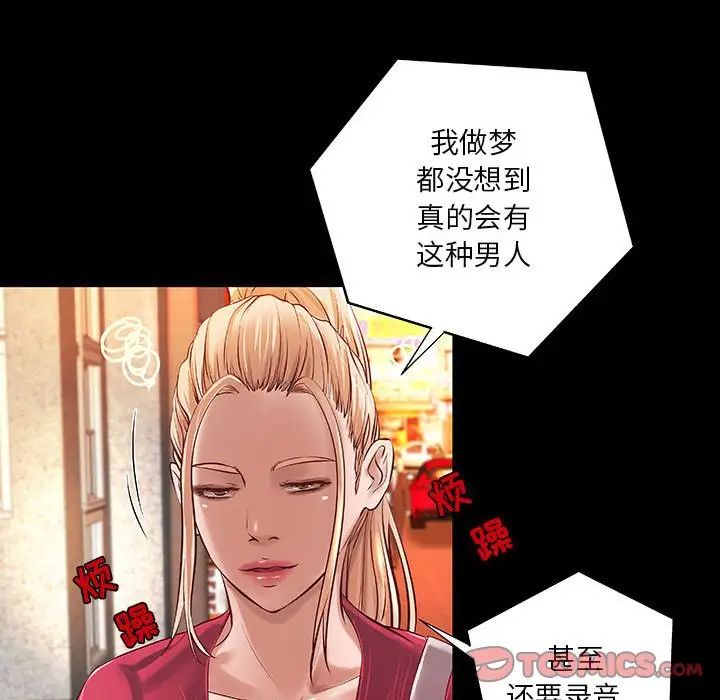 小说家的暧昧第15话