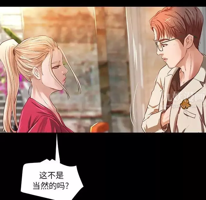 小說家的曖昧第15話
