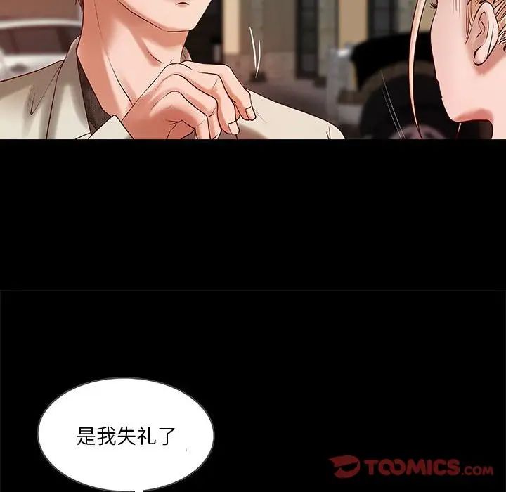 小说家的暧昧第15话