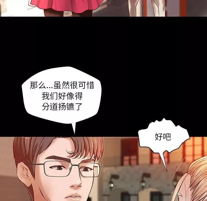 小說家的曖昧第15話