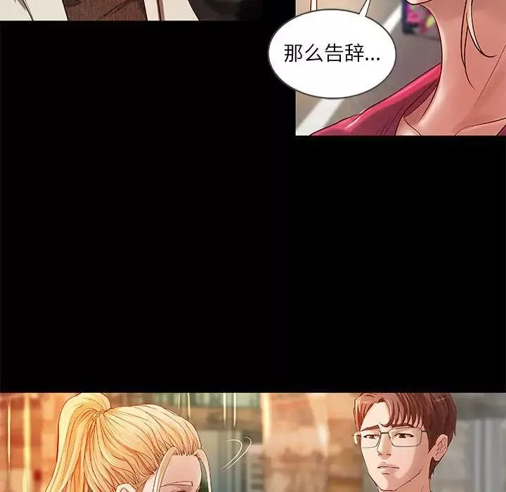 小說家的曖昧第15話