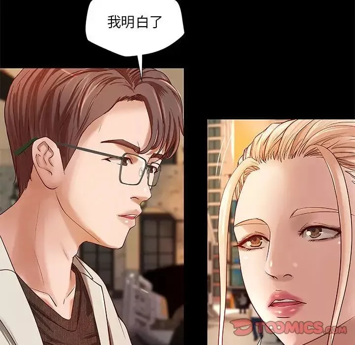 小說家的曖昧第15話