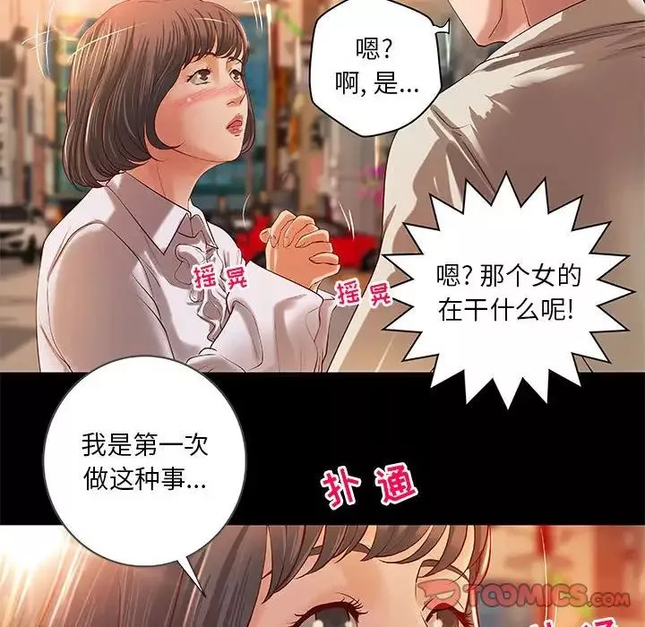 小說家的曖昧第15話
