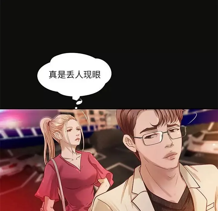 小说家的暧昧-第15话 - 图片 45