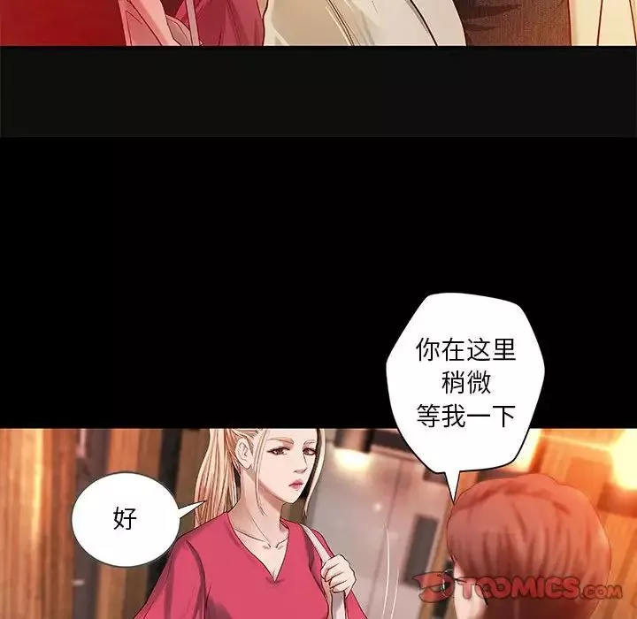 小說家的曖昧第15話