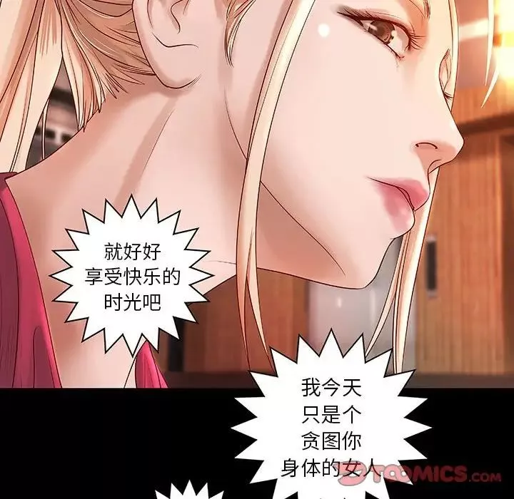 小說家的曖昧第15話
