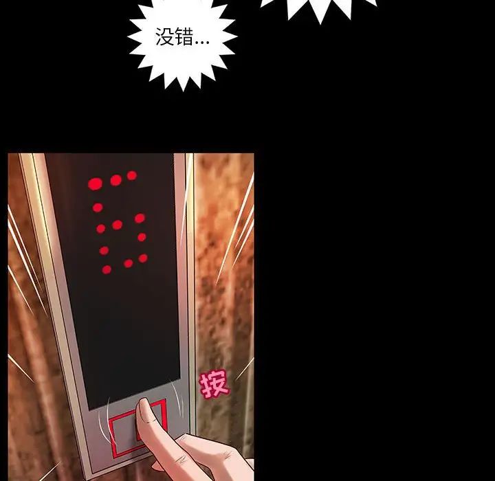 小说家的暧昧第15话