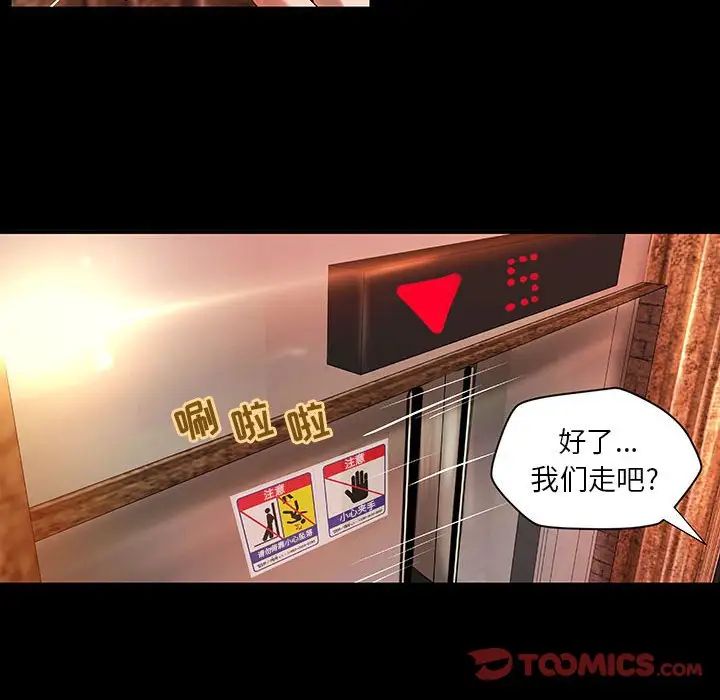 小说家的暧昧第15话