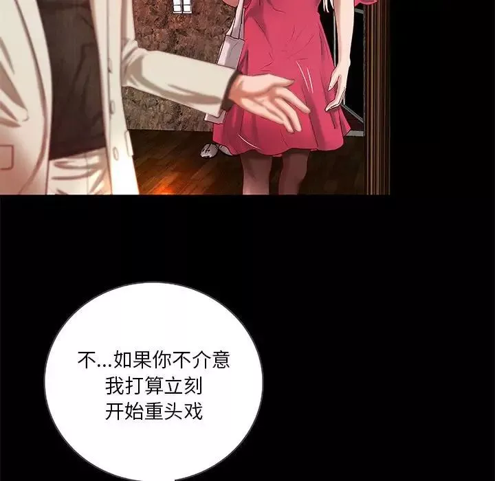 小說家的曖昧第15話