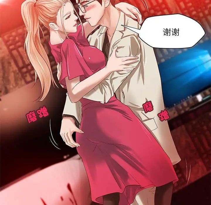 小说家的暧昧第15话