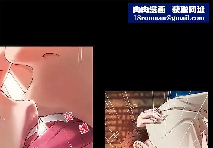 小說家的曖昧第16話
