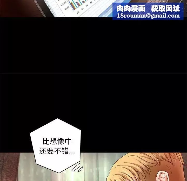 小說家的曖昧第16話