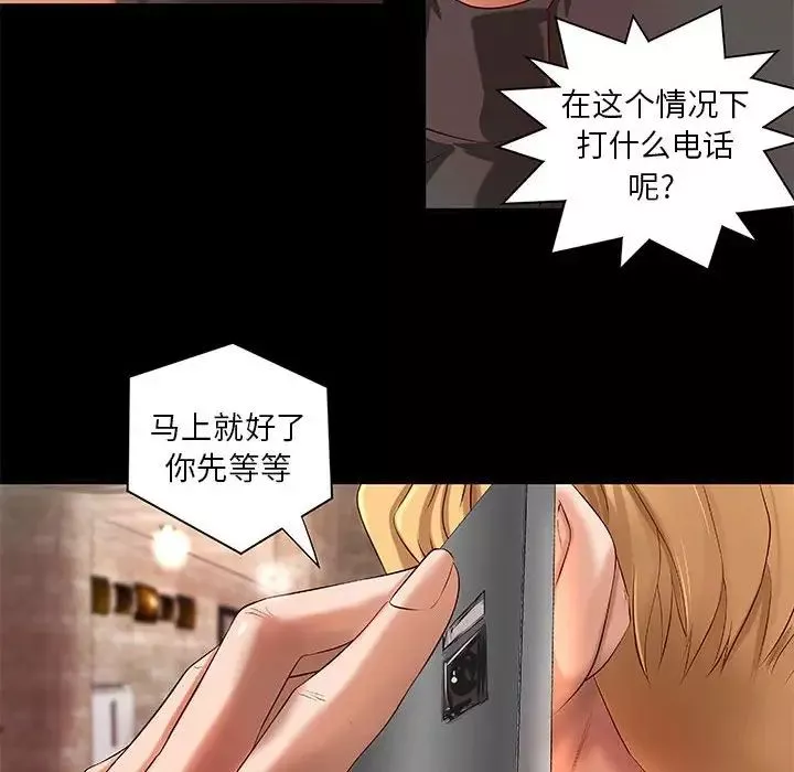 小说家的暧昧-第16话 - 图片 45