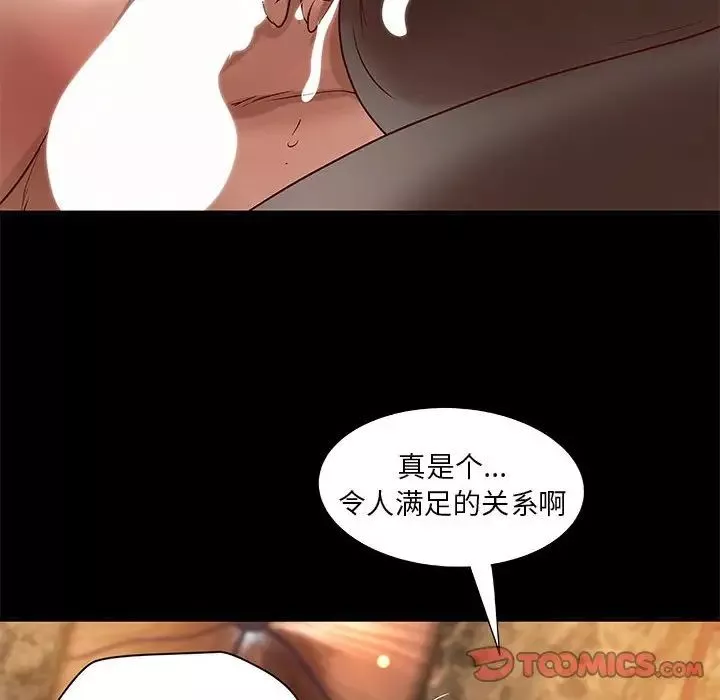 小说家的暧昧-第17话 - 图片 52