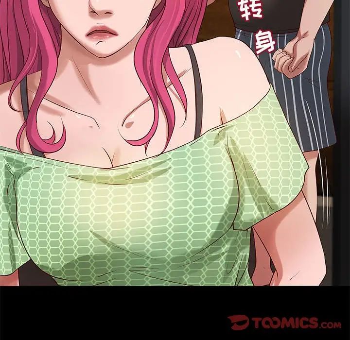 小說家的曖昧第17話