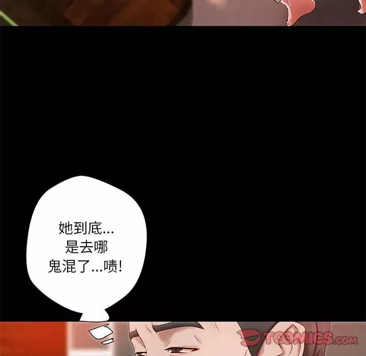 小说家的暧昧-第18话 - 图片 14