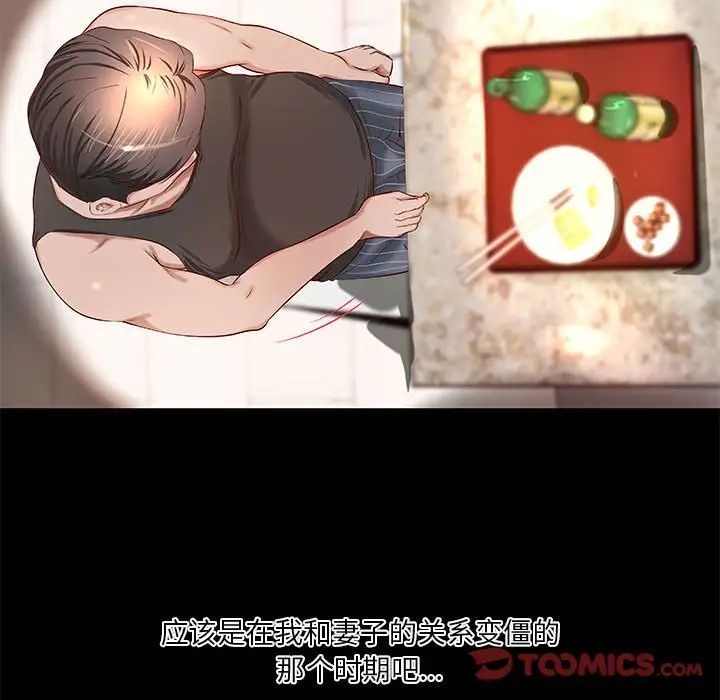 小说家的暧昧第18话