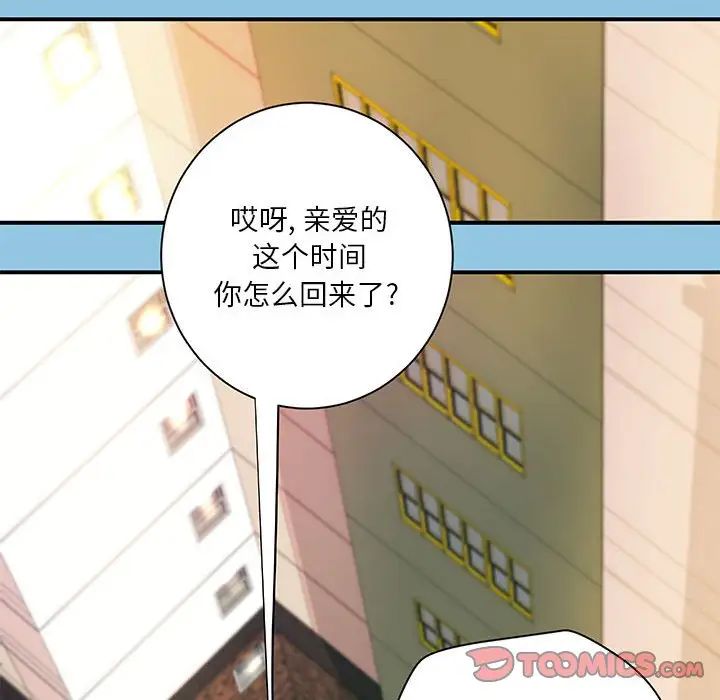 小说家的暧昧第18话