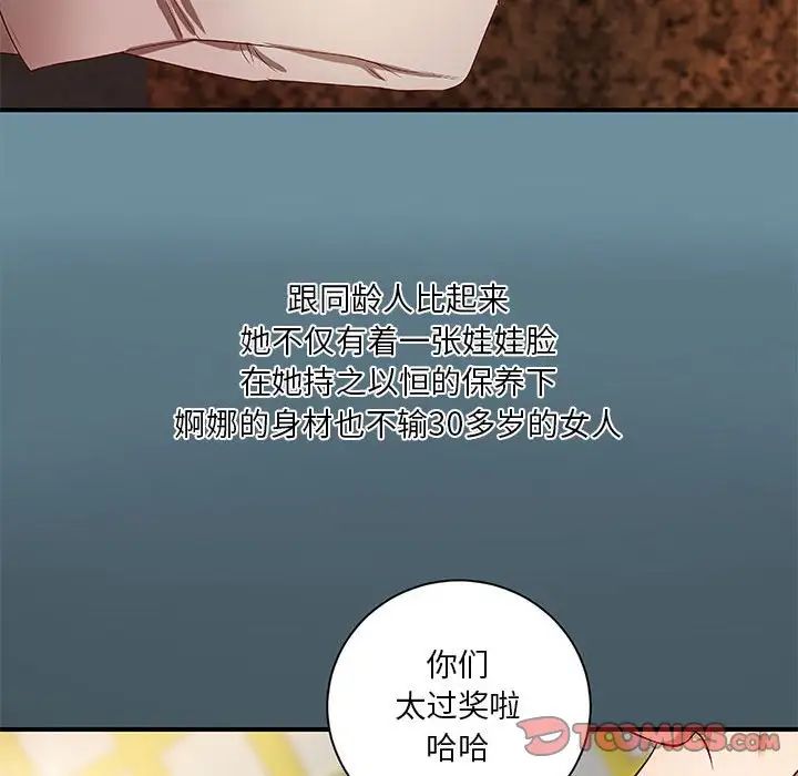 小说家的暧昧第18话