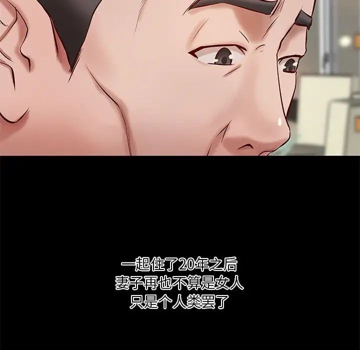 小说家的暧昧第18话