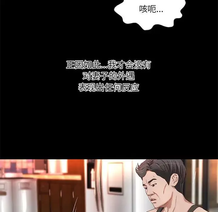 小說家的曖昧第18話