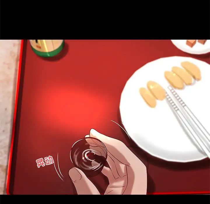 小說家的曖昧第18話