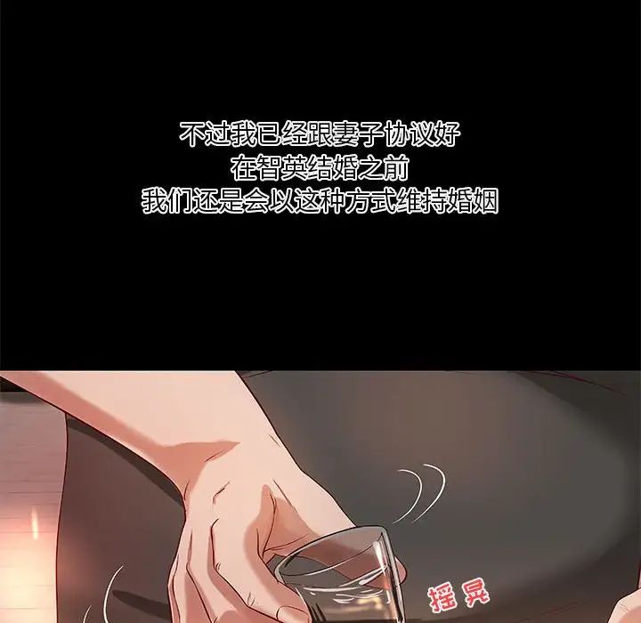 小说家的暧昧第18话