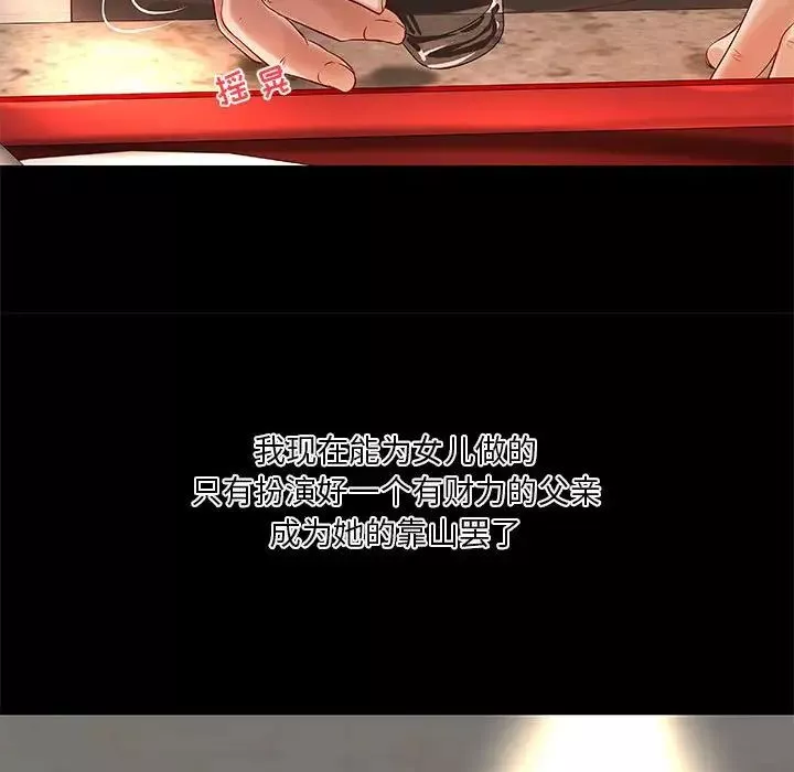 小说家的暧昧-第18话 - 图片 37