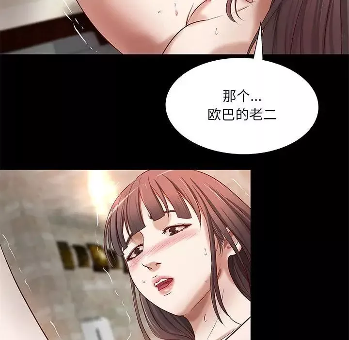 小说家的暧昧-第18话 - 图片 49