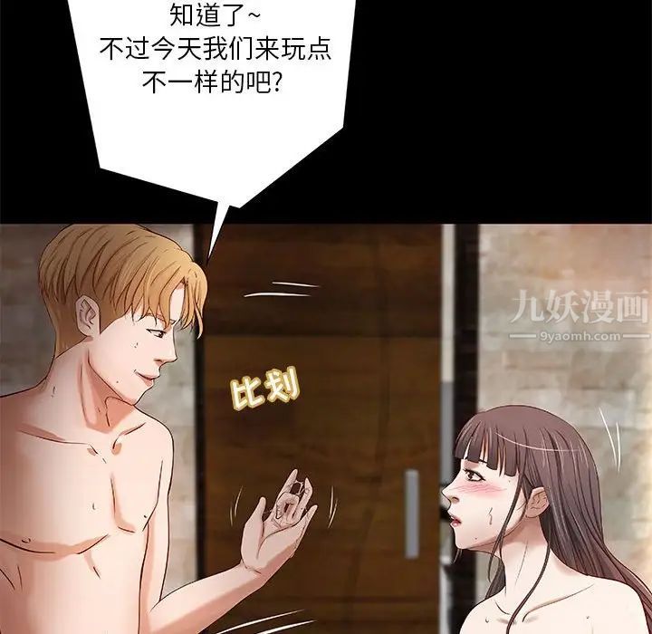 小说家的暧昧第18话