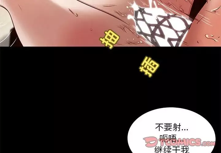 小说家的暧昧-第19话 - 图片 2