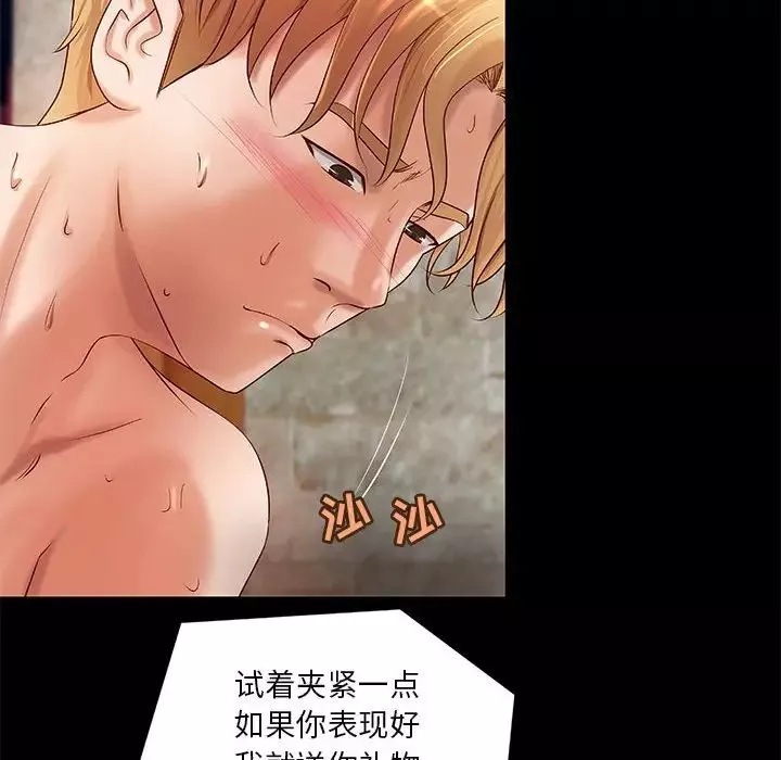 小说家的暧昧-第19话 - 图片 5
