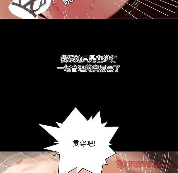 小说家的暧昧第19话