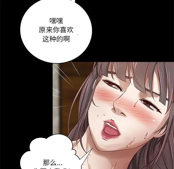 小说家的暧昧第19话