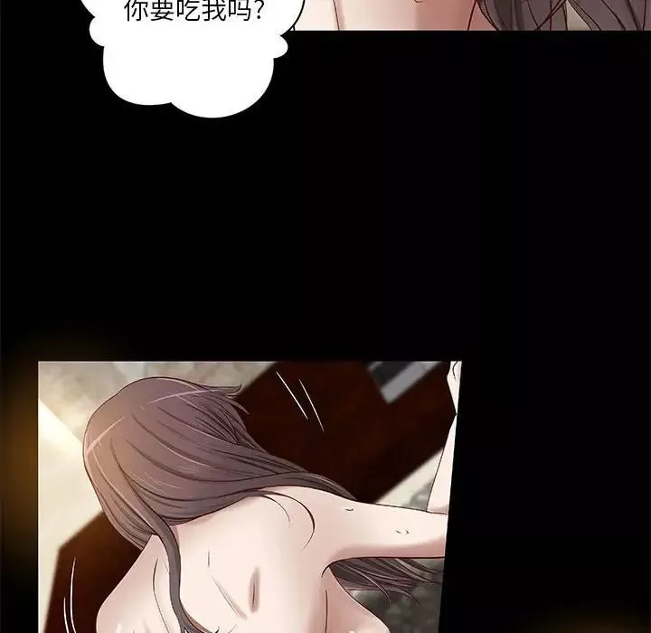 小說家的曖昧第19話