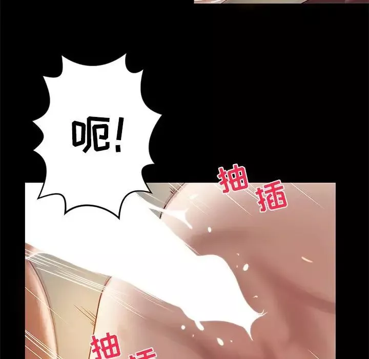 小說家的曖昧第19話