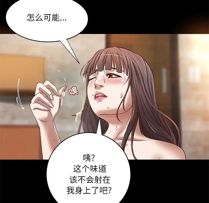 小说家的暧昧第19话