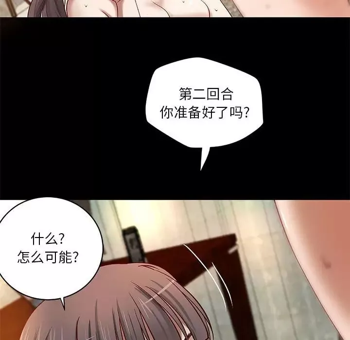 小说家的暧昧-第19话 - 图片 68