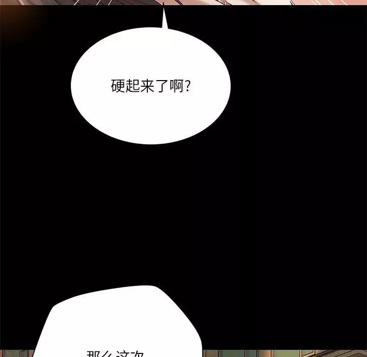 小說家的曖昧第19話