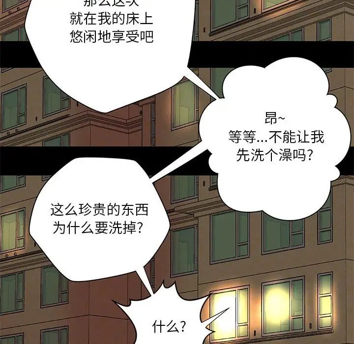 小说家的暧昧第19话