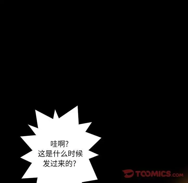 小说家的暧昧-第19话 - 图片 78