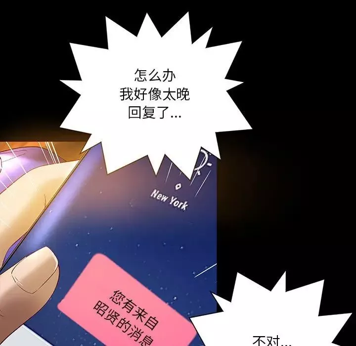 小說家的曖昧第19話