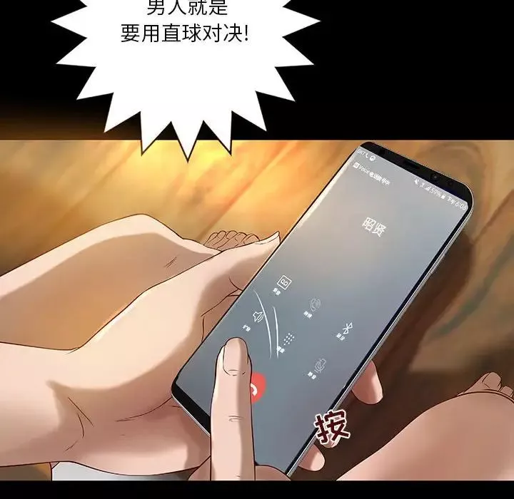 小说家的暧昧-第19话 - 图片 84